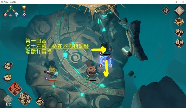 天地劫幽城再临死灵术士初级怎么过