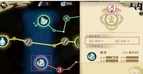 天地劫幽城再临角色五内加点攻略