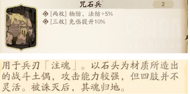 天地劫魂石词条是什么