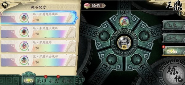 天地劫魂石怎么融合