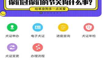 绵州犬管