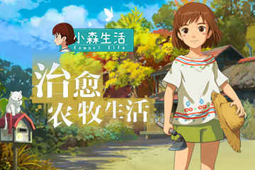 小森生活料理怎么解锁