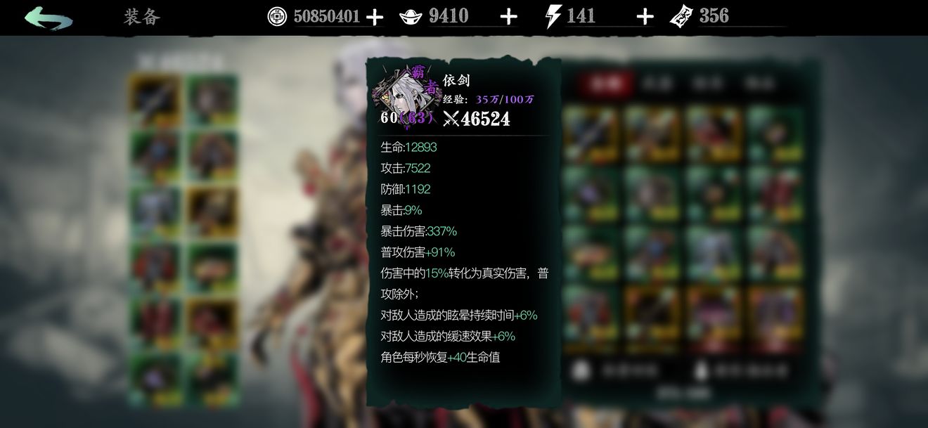 影之刃3归一流无锋装备怎么选