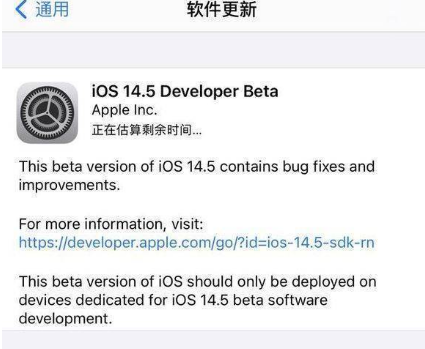 iOS14.5Beta4怎么样