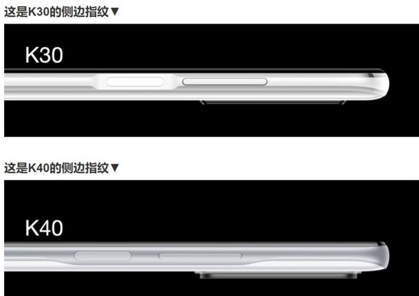 红米K40侧边指纹在哪