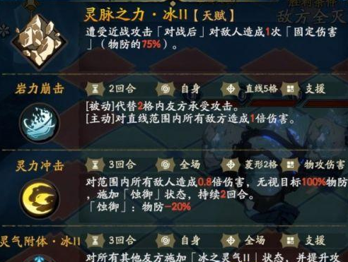 天地劫幽城再临灵脉光渊冰怎么打