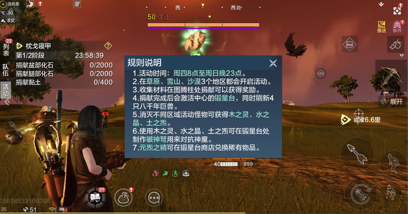 妄想山海神魔逐鹿活动怎么玩