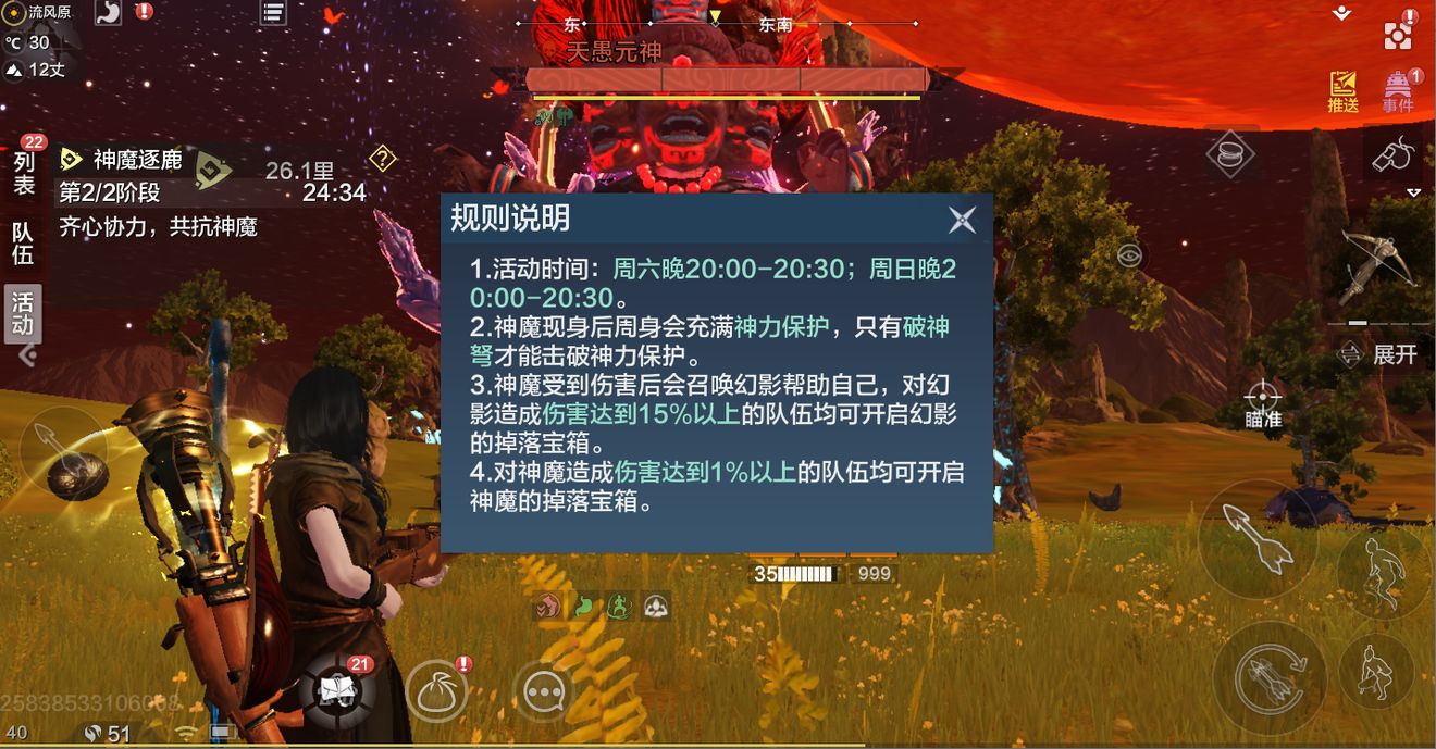 妄想山海神魔逐鹿活动怎么玩