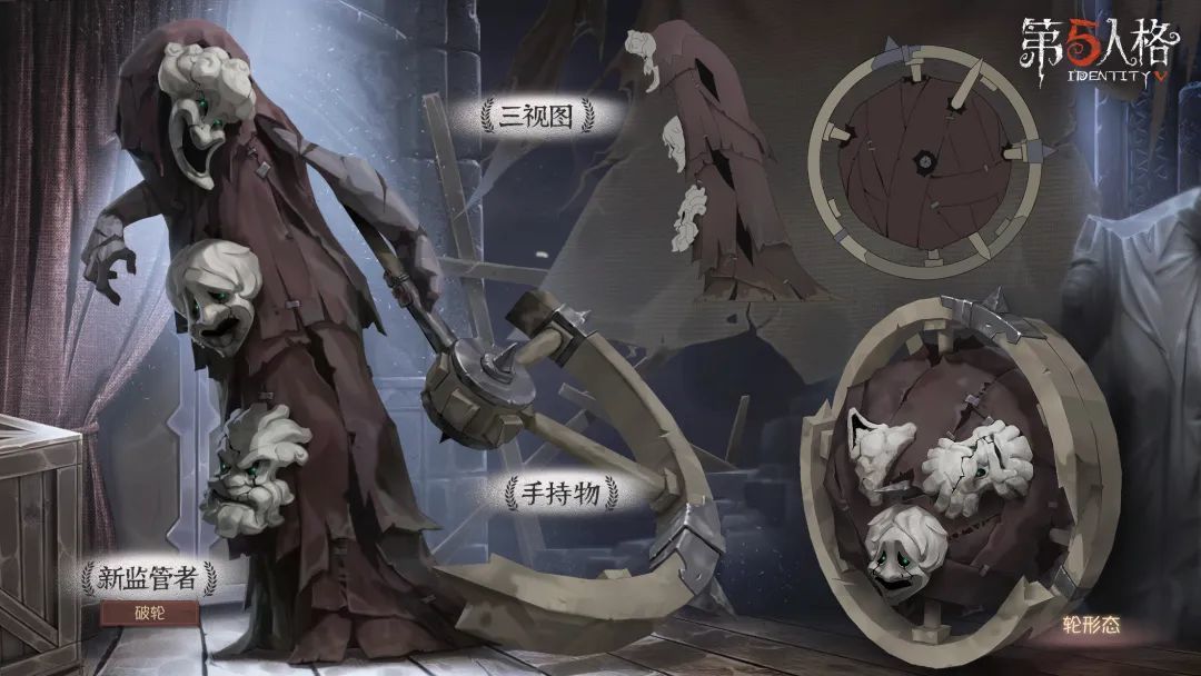 第五人格破轮怎么玩