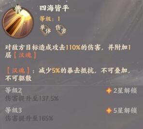 忘川风华录刘彻灵器哪个好