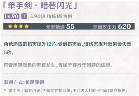 原神暗巷闪光搭配什么角色最好