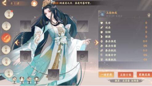 忘川风华录卫子夫厉害吗