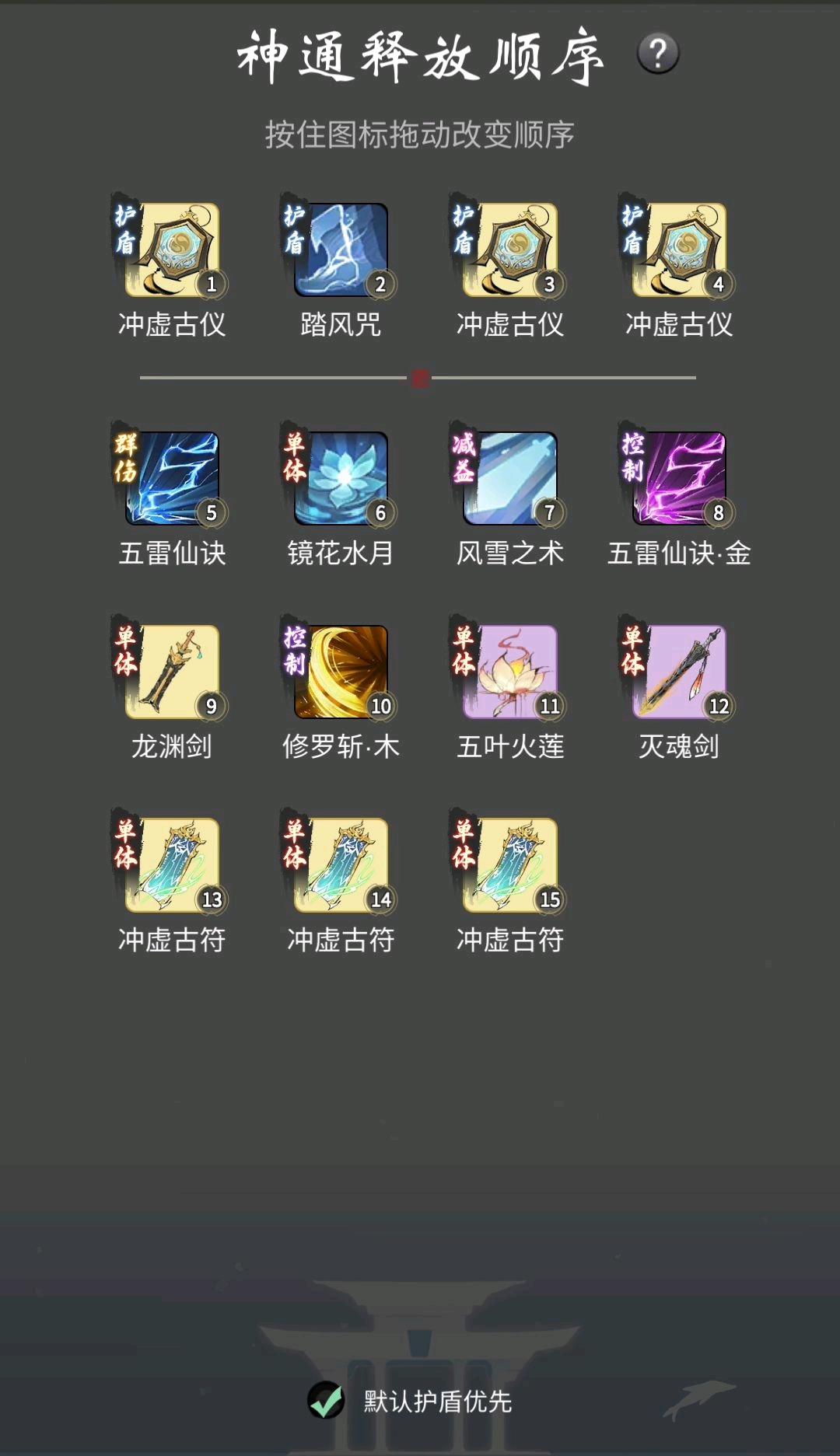一念逍遥法修灵界神通选哪个好