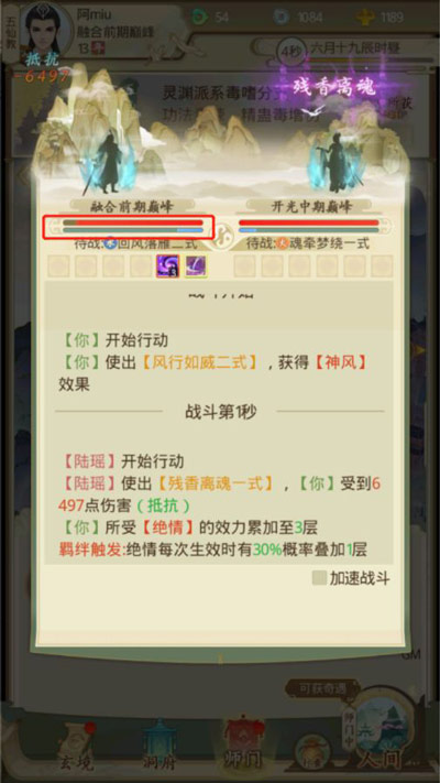 云端问仙战斗规则是什么