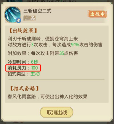 云端问仙战斗规则是什么