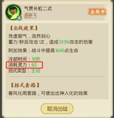云端问仙战斗规则是什么