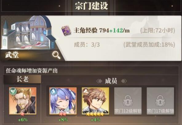 斗罗大陆武魂觉醒钻石买什么好