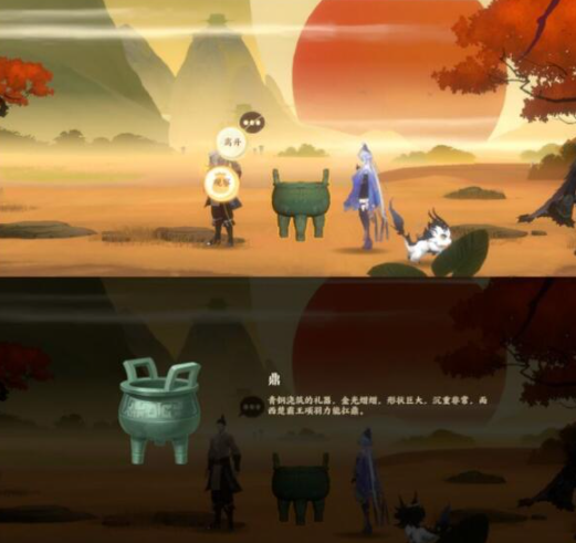 忘川风华录1-2文物在哪