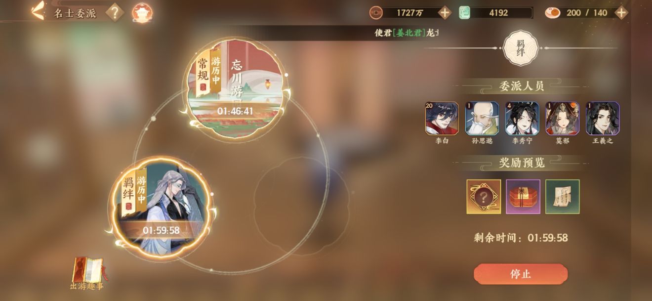 忘川风华录礼物怎么收集