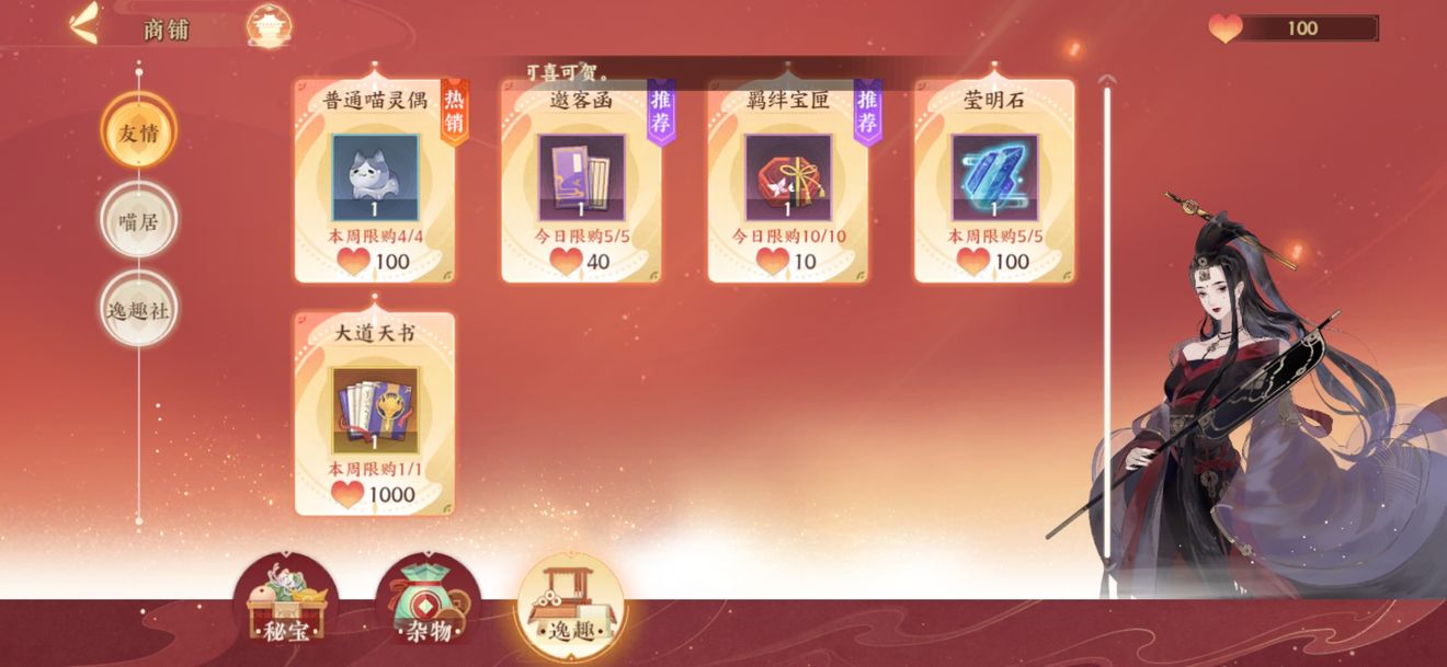 忘川风华录礼物怎么收集