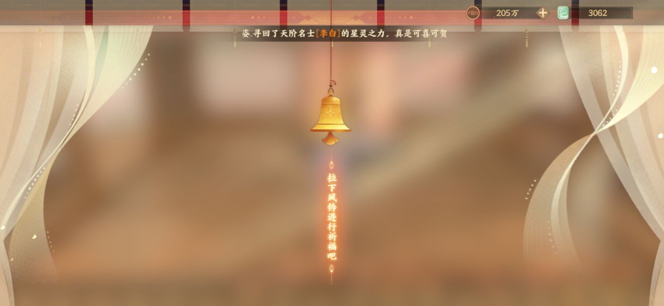 忘川风华录桃源居祈福事件选什么