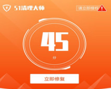 51清理大师