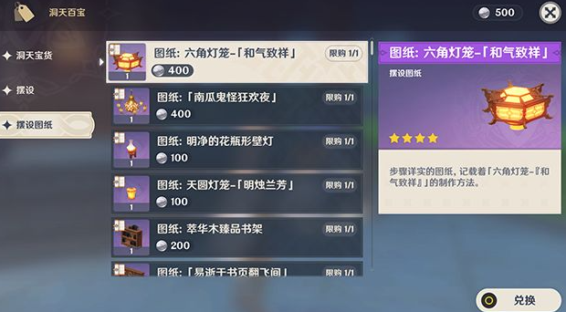 原神家园系统萍姥姥的茶壶怎么玩