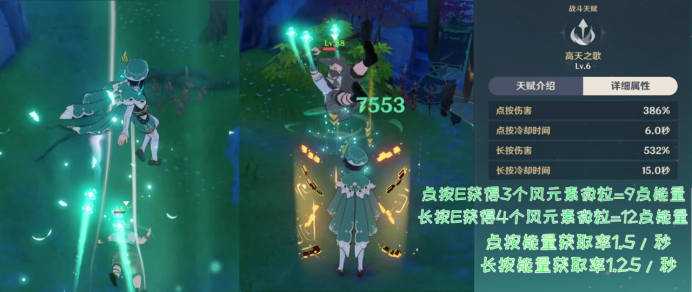 原神温迪充能规则是什么