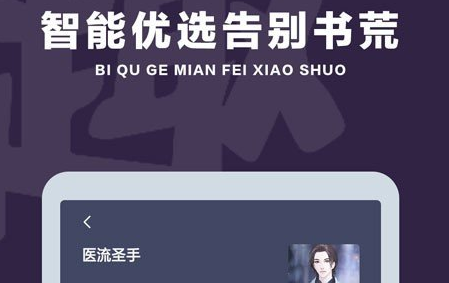 1615967483842877.png 笔趣阁小说破解版