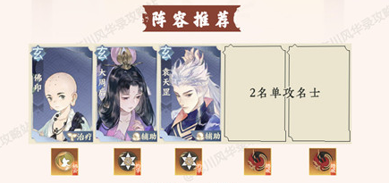 忘川风华录棋争怎么过