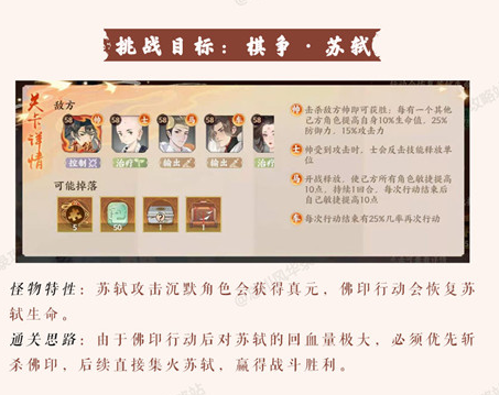 忘川风华录棋争怎么过