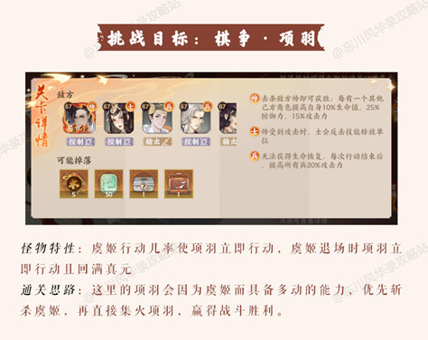 忘川风华录棋争怎么过