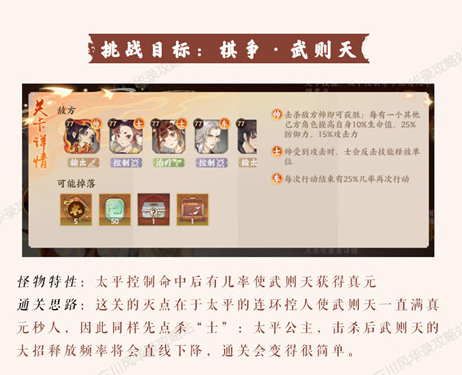 忘川风华录棋争怎么过