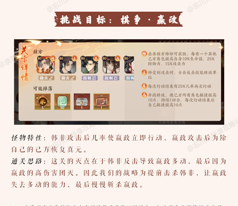 忘川风华录棋争怎么过