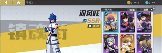 镇魂街武神躯开局阵容角色怎么选