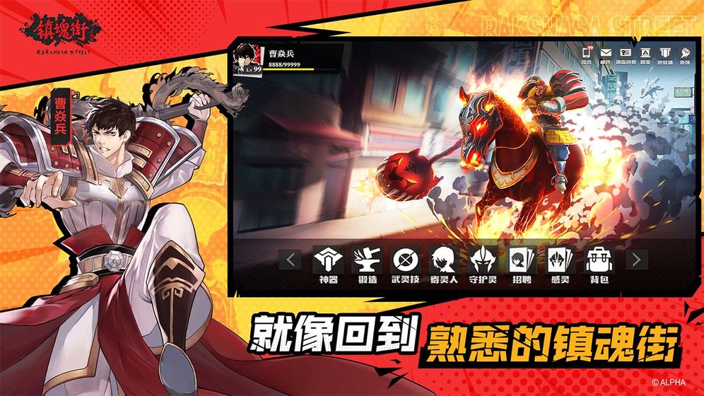 镇魂街武神躯守护灵怎么培养