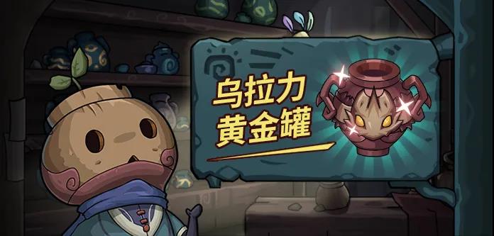 提灯与地下城乌拉力怎么得