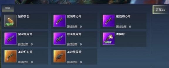 妄想山海巨兽匹配奖励有哪些
