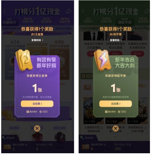 和平精英飞鹰榜在哪看