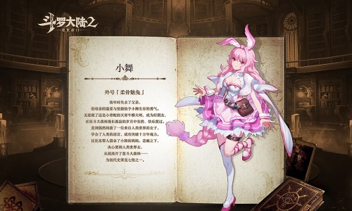 斗罗大陆2绝世唐门柔骨兔怎么觉醒
