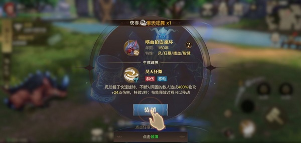 斗罗大陆2绝世唐门昊天锤怎么觉醒