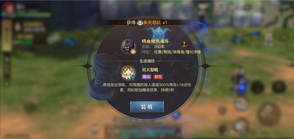 斗罗大陆2绝世唐门昊天锤怎么觉醒