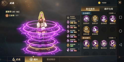 斗罗大陆2绝世唐门蓝银草武魂怎么得