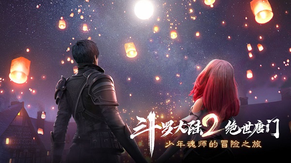 斗罗大陆2绝世唐门七杀剑武魂怎么玩