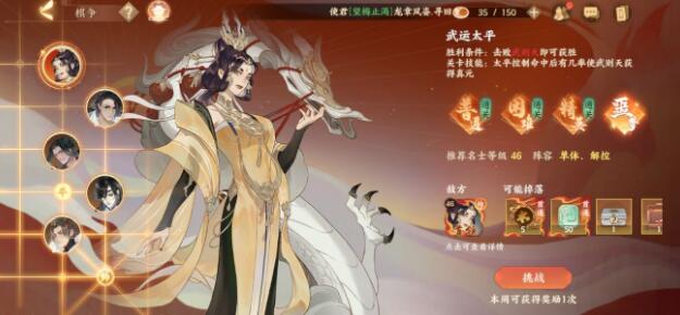 忘川风华录名士天命有什么用