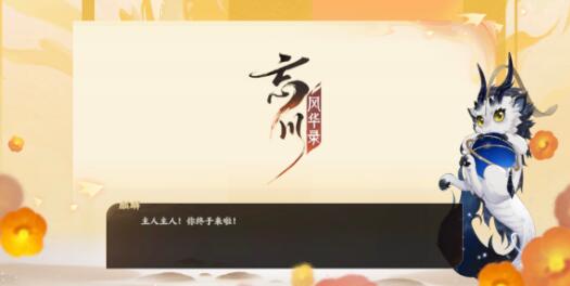 忘川风华录李白天命有哪些