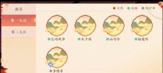 忘川风华录李白天命有哪些