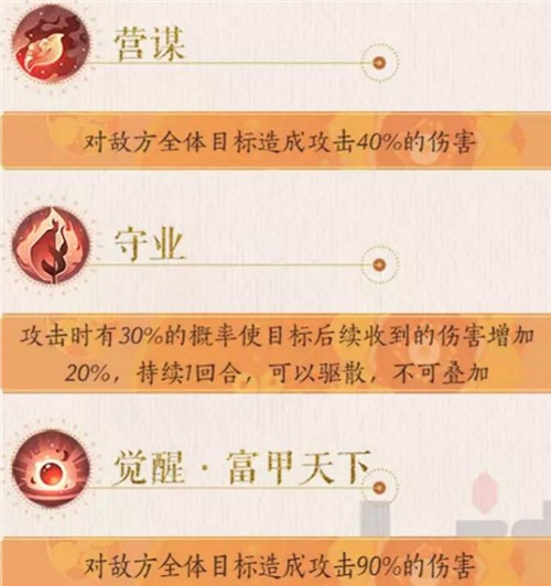 忘川风华录巴清怎么样