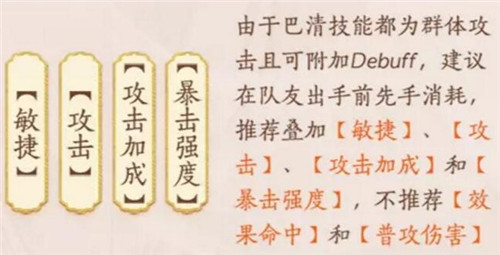 忘川风华录巴清怎么样