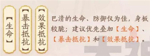 忘川风华录巴清怎么样